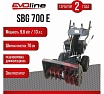 Бензиновый снегоуборщик Evoline SBG 700 E с двигателем ZONGSHEN специальной зимней серии SBG700E