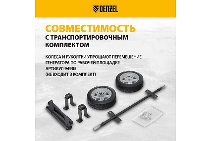 Дизельный генератор Denzel des-32, 3.2 квт, 230 в, 11 л, ручной стартер 94411