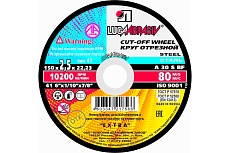 Круг отрезной по металлу (150х2.5х22.2 мм; A 30 S BF 80 14А БУ) Луга D11001502225000