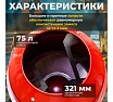 Бетономешалка ASILAK БСЛ-120 П AS1544-7