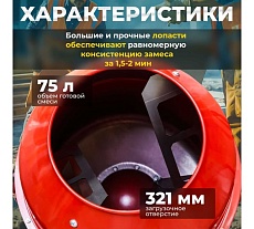 Бетономешалка ASILAK БСЛ-120 П AS1544-7