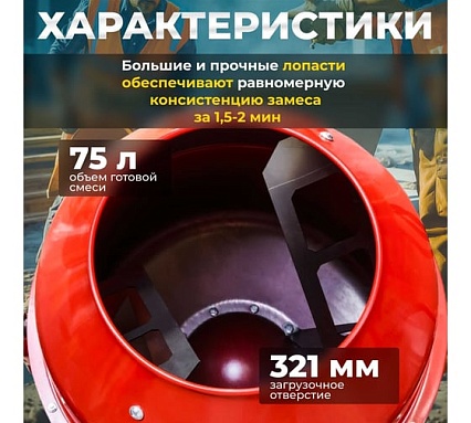 Бетономешалка ASILAK БСЛ-120 П AS1544-7