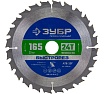 Диск пильный по дереву Зубр Быстрорез 165x20 мм, 24Т 36901-165-20-24_z01