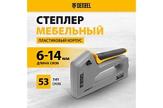 Мебельный степлер Denzel пластиковый корпус, тип 53, 6-14 мм, тип 300, 15 мм, тип 500, 15 мм 40213