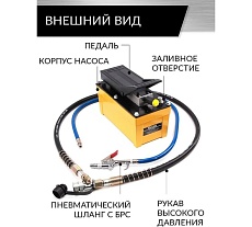 Гидравлический насос с пневмоприводом Car-tool 1.7 л CT-A3036