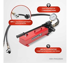 Гидравлический ручной насос Harrison двухполостной, 700 бар HRH-PM023500