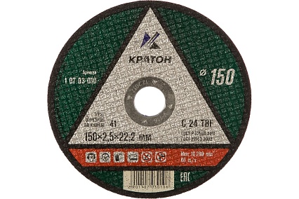 Круг отрезной по камню C24TBF (150х22.2х2.5 мм) Кратон 1 07 03 010