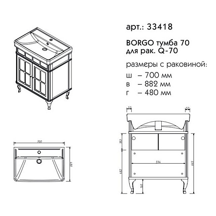 Тумба с раковиной Caprigo Borgo 70 см bianco