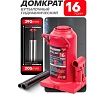 Бутылочный домкрат Forcekraft 16т с клапаном h min-227мм, h max-427мм FK-T91604(DS)