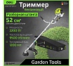Триммер бензиновый Deli с разборной штангой EDE-GT255-7 (2200Вт/ 3л.с, 52 см3, бак 1,2л) 194269