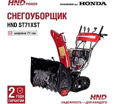 Бензиновый снегоуборщик (снегоотбрасыватель) HND ST 71 XST с двигателем HONDA ST71XST