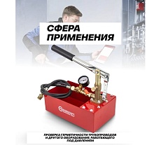 Насос ручной проверочный с манометром Forcekraft FK-HS-HP06(58964)