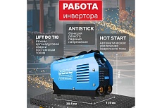 Сварочный инвертор Solaris MMA-230