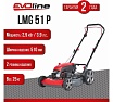 Бензиновая газонокосилка Evoline LMG51P