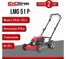 Бензиновая газонокосилка Evoline LMG51P