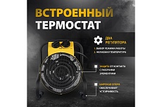 Тепловая пушка Denzel SFH-5000, 230 В, 260 м3/ч, 3 режима, вентилятор, 3000/4500 Вт 96438