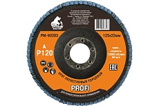 Круг лепестковый торцевой по металлу PROFI (125х22 мм; Р120; циркониевый корунд) Русский Мастер РМ-90283