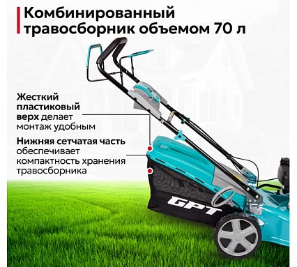 Газонокосилка бензиновая GPT GLM-Т5642ST-H