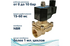 Соленоидный клапан прямого типа с мембраной принудительного подъёма ArTorq SK20L200GN.24DC 2/2 нормально закрыт, G 3/4”, корпус латунь