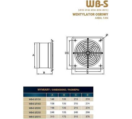 Вентилятор осевой Dospel WB-S 250 007-0340A