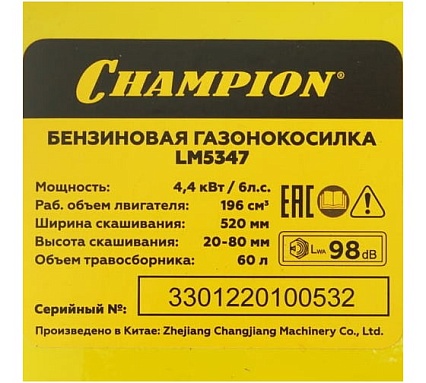 Бензиновая газонокосилка Champion LM5347