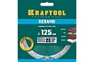 Диск алмазный отрезной сплошной по керамограниту Kraftool Keramo 125х22 мм 36684-125