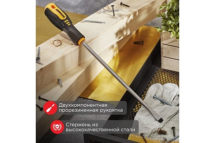 Шлицевая отвертка Rexant SL 8х250 мм, двухкомпонентная рукоятка 12-6434