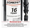 Гидравлический бутылочный домкрат Skyway 16т h 225-425 мм с клапаном в коробке+сумка S01804004