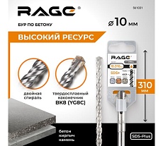 Бур по бетону (10х310 мм; SDS-plus) RAGE by VIRA 561031