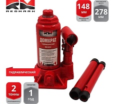 гидравлический Домкрат REDMARK 2 т, высота мин/макс 148/278 мм RM20202