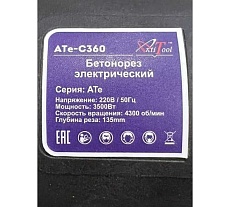 Бетонорез электрический ATe-C360 (Электрорез) AktiTool С ДИСКОМ 114101