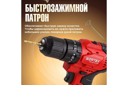 Аккумуляторная ударная дрель-шуруповерт Wortex BD 2030-1 DLi в кор. ALL1 SOLO 1333423