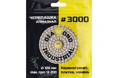 Круг алмазный гибкий шлифовальный Черепашка 100 мм, №3000 Diamond Industrial DIDCHSH3000