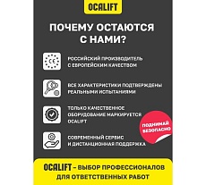 Мини таль электрическая стационарная OCALIFT PRO PA-1200 600/1200кг 20м радиоуправление 220в pro1200n20rc