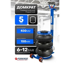 Домкрат подкатной пневматический Forsage 5т F-TRA1813 MST(60070)