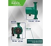 Циркуляционный насос Oasis C-25/8 4640130924447