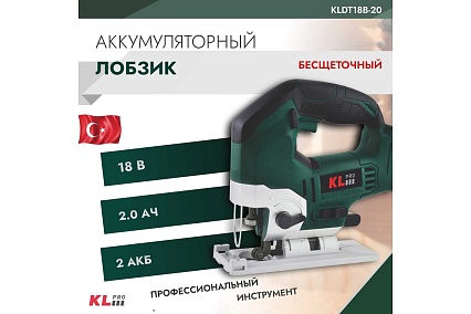 Бесщеточный лобзик KLPRO 18 В/2.0 Ач 11994 KLDT18B-20