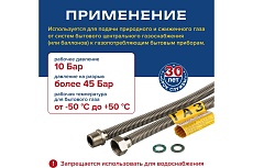 Сильфонная подводка для газа Kensudo 1/2, 40 см, в/н 26704