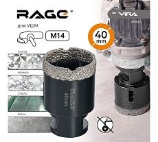 Коронка алмазная по керамике 40 мм М14 для УШМ RAGE by VIRA 559523