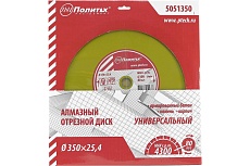 Диск отрезной алмазный универсальный сегментный 350x25.4x3.2 мм Политех 5051350