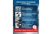 Аккумуляторная дрель-шуруповерт Bull SR 1802 04040329