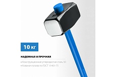 Кувалда Сибин с фибергласовой удлинённой рукояткой, 10 кг 20134-10