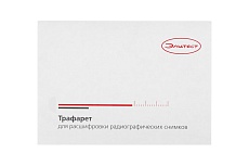 Трафарет для расшифровки радиографических снимков ТФ-200 Элитест 00128949