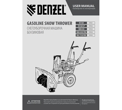 Бензиновый снегоуборщик Denzel SBL 711D PRO, 302cc 97655