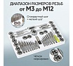 Набор метчиков и плашек 40 предметов М3-М12 метрическая резьба Car-tool CT-W040