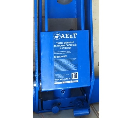 Трансмиссионный домкрат AE&T Т60303