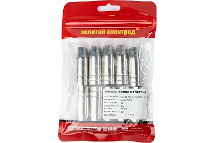 Сопло для горелки коническое 15-АK, медь E-Cu, 10 шт, 12 мм GOLDEN BRIDGE 1121