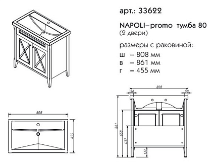 Мебель для ванной Caprigo Napoli Promo 80 см старый орех, для раковины Фостер-80