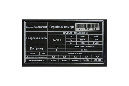 Сварочный аппарат Энергия САИ-160С ММА Е0300-0010