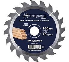 Диск пильный твердосплавный Basis (160х20/16 мм; 20Z) MONOGRAM 086-785